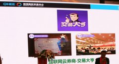 ��������ȯ��ƽ̨�����״�ࡱ���İ���ƿ������ڿƼ���ʱ��