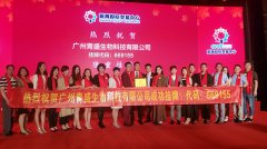 ����ף�ع�����ʢ����Ƽ����޹�˾�ɹ����ƣ����ƴ���669155