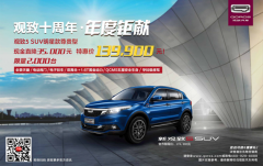 ����ʮ����ж�����  13.99��Ԫ��������5 SUV