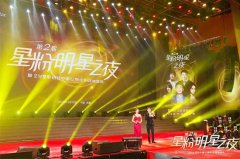 Yestar���ǡ��ڶ���ȫ���Ƿ�����֮ҹ���������۷�ʢ��