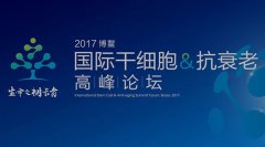 �����һ��֪ͨ����2017�������ʸ�ϸ��&��˥�ϸ߷���̳�����¡�