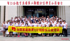 �й��ļ�ͥ��������η�չ������ʥ�ʹȼ�ͥ����V�ƻ�