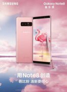 ����Note8�űȷ� ����in�ķ�ɫ����װ��