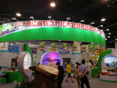 2018���㽭ʡũ��Ʒ�����۸߷���̳��������ģʽ�ٽ�ũҵ��ҵ����չ