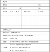 ���ھٰ조������������ҵ��������̡����տ����� ������ʵ�����ר�����ֻᡱ��֪ͨ