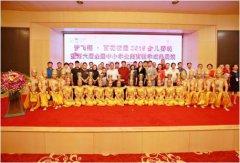 �ٻ�У԰2019�ٶ�������ȫ��������ѧ�ɹ�չ����ʽ����