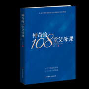 �������108�ø�ĸ�Ρ����鷢��