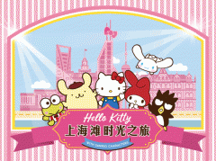 Hello Kitty�������׵�ħ���﷫�����������Ϻ�̲ʱ��֮��