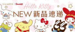��ïHello Kitty����ݴ����޶���Ʒ��Ϯ���ֿ��У������ޣ�