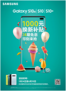 �ļ�����������Galaxy S10ϵ��ǧԪ���²������ɴ���